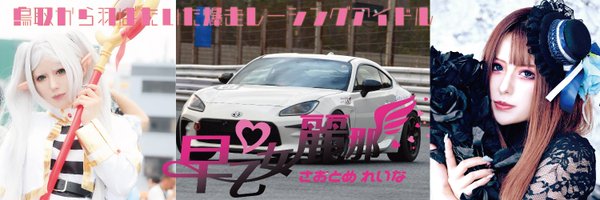 Sakicherun Profile Banner