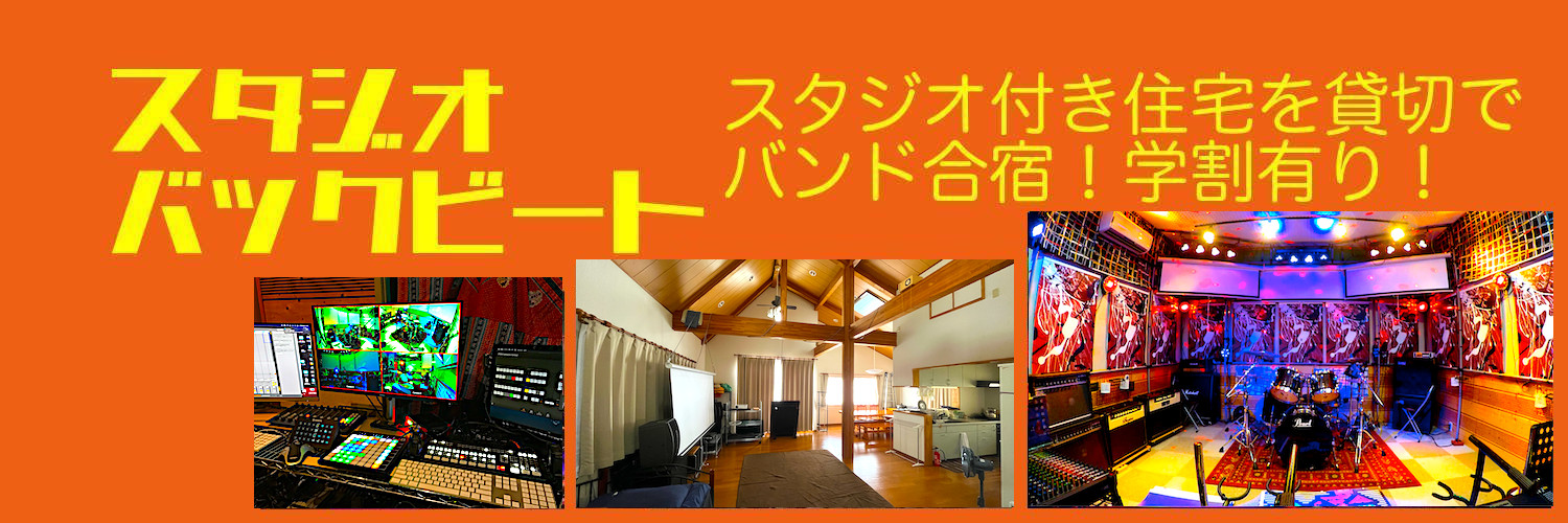 studiobackbeat's profile banner image