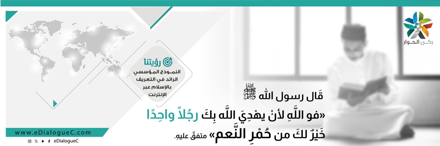 جمعية ركن الحوار banner