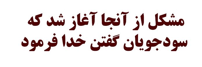 wisdom4iran's profile banner image