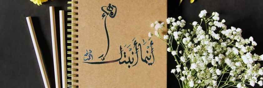 هِنـْـدٌ banner