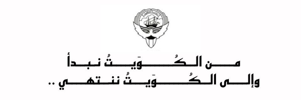 Eiman Alasfour banner