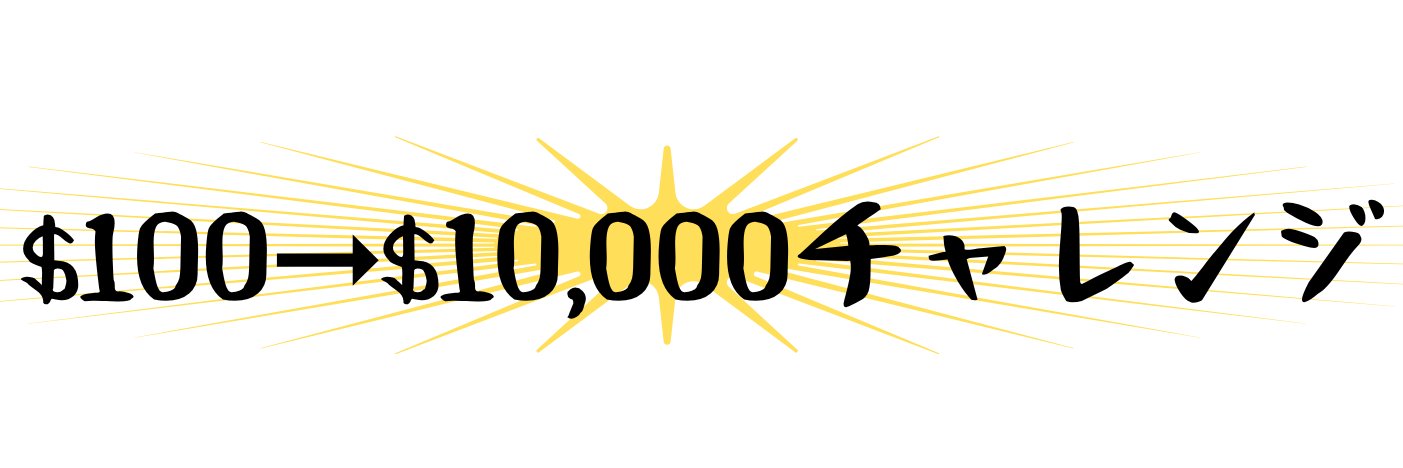 マカのギャンブルNYT banner