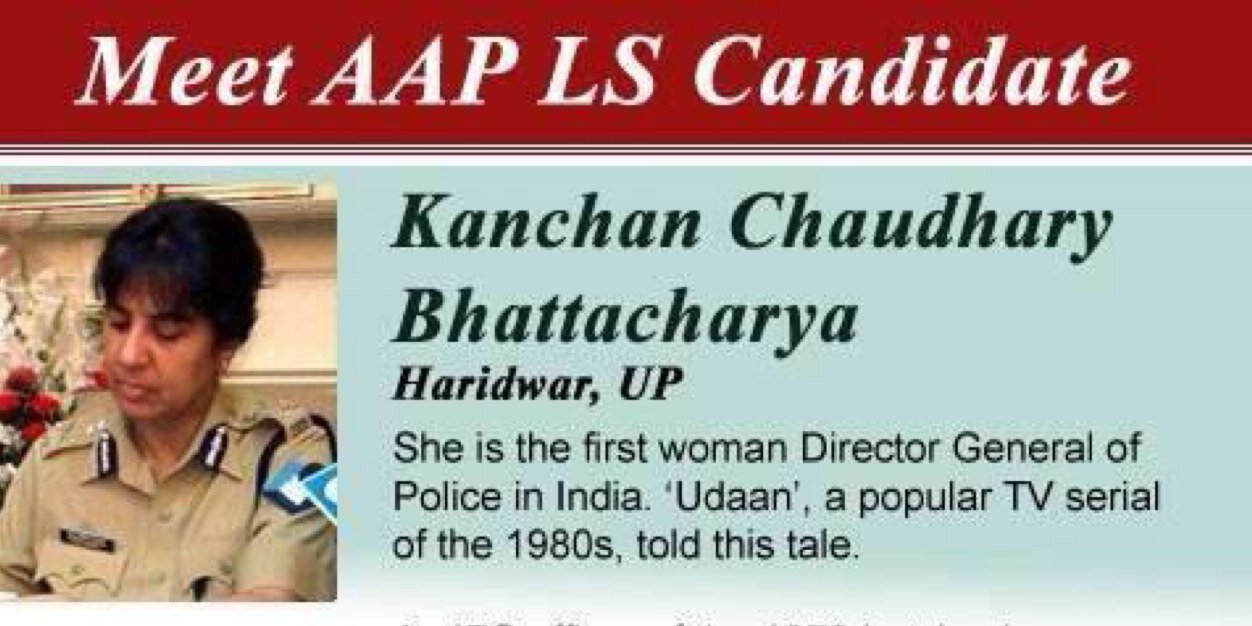 Kanchan4AAP's profile banner image