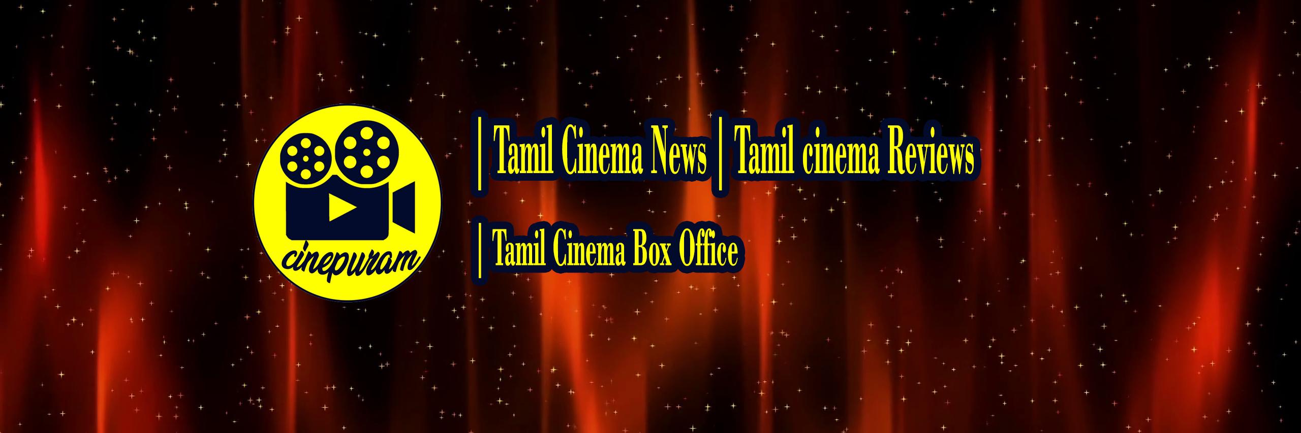 Cinepuram banner