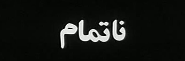 رنگ انار's banner