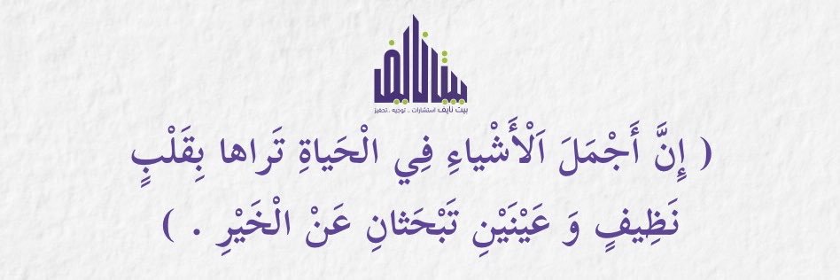 Hanouf502's profile banner image