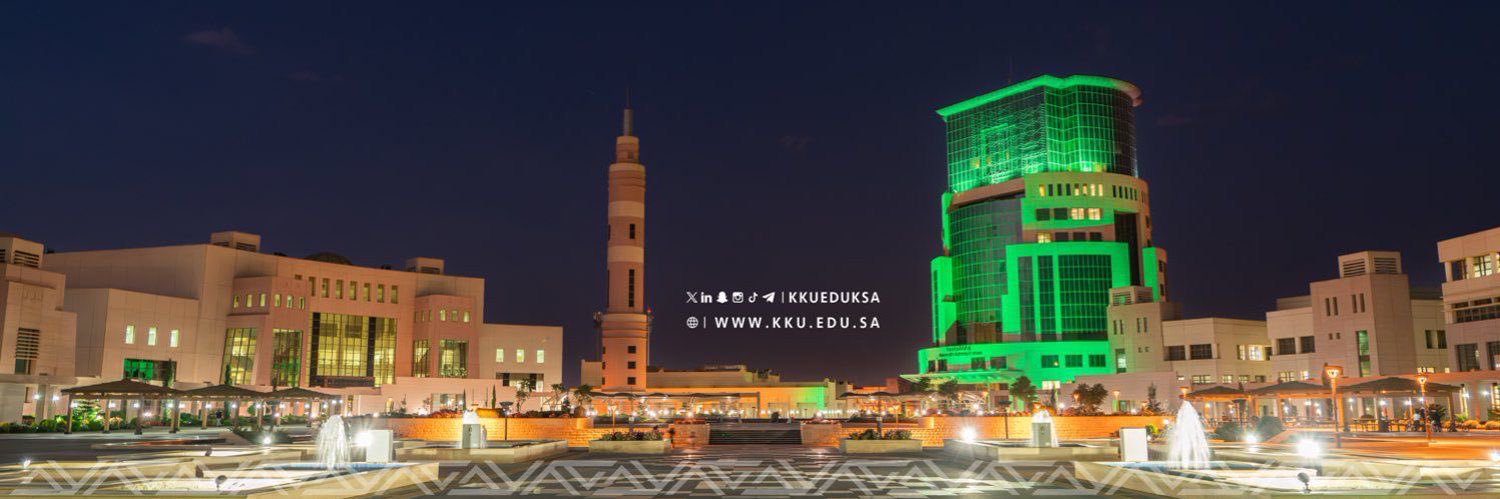 وكالة الجامعة للشؤون الإدارية KKU banner