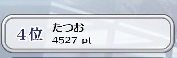 たつお banner