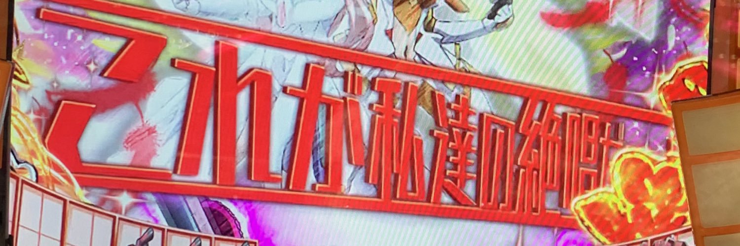 tsubaaba7's profile banner image