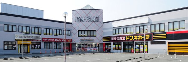 ホームランスタジアム 玉津店