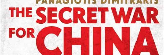 PanagiotisDimitrakis banner