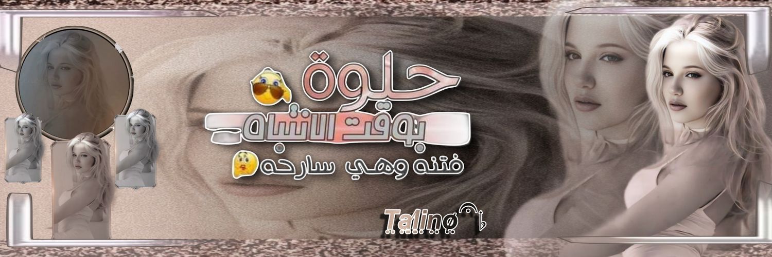 𝙏̤𝙖̤𝙡̸̤𝙞̤𝙣̤𝙤̷̤𝄐𝄬 banner