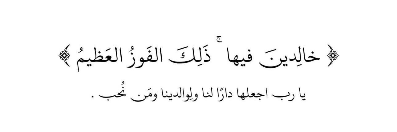 🦅Norah Alharthi. banner