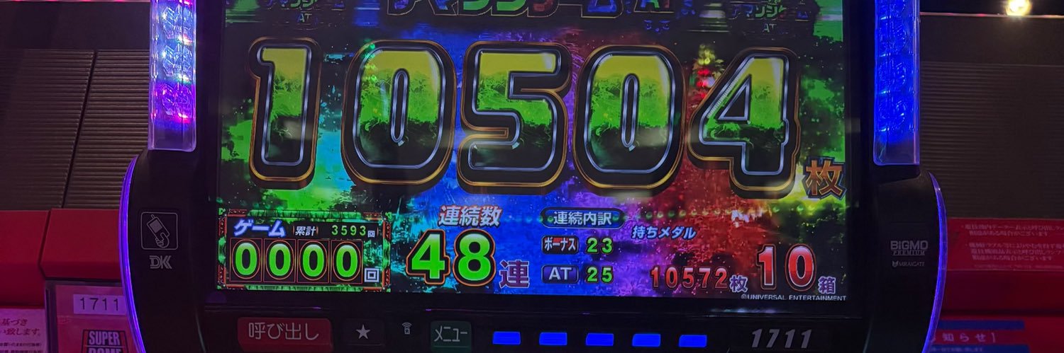 ぬぅんしゃま( ᐙ )？ banner
