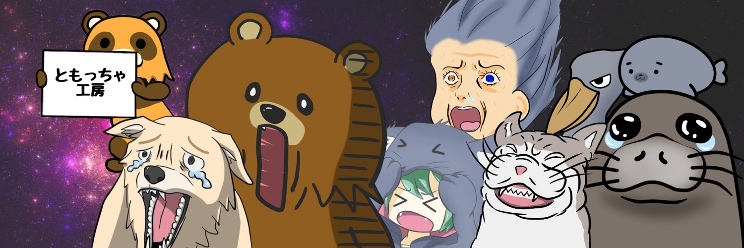 ともっちゃ工房 banner