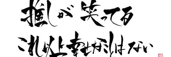 yukibana7 Profile Banner