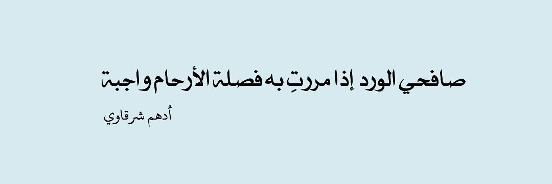 sama_alshami22's profile banner image
