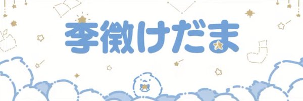 Kidn8216 Profile Banner