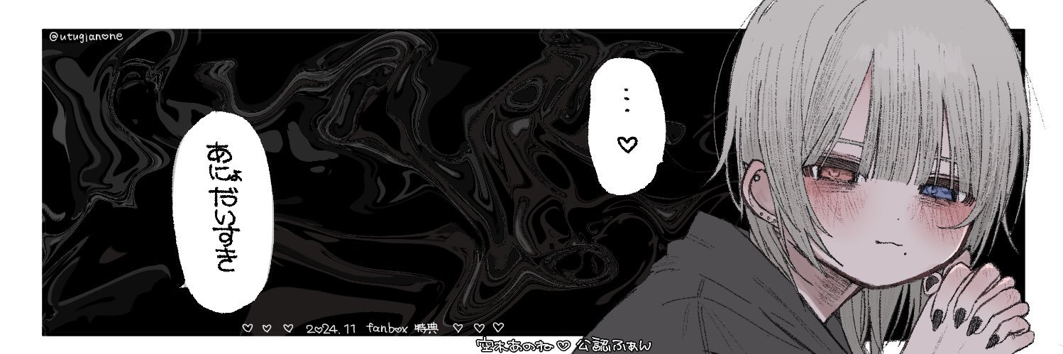 Tomorrowasitaka's profile banner image