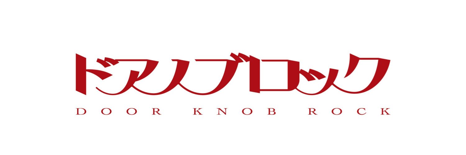 Doorknobrock's profile banner image