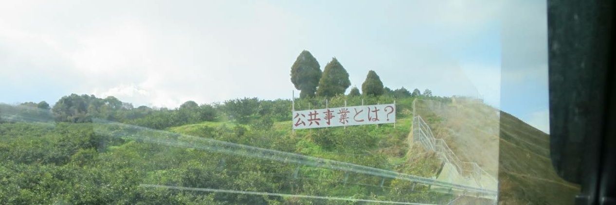 若年寄 @緊縮・反減税派 banner