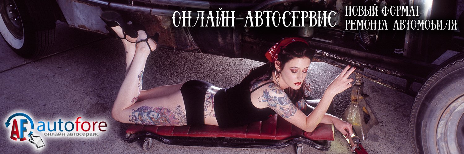 Онлайн Автосервис banner