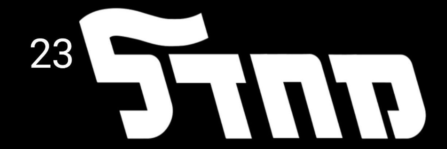 AssafTheGeek's profile banner image