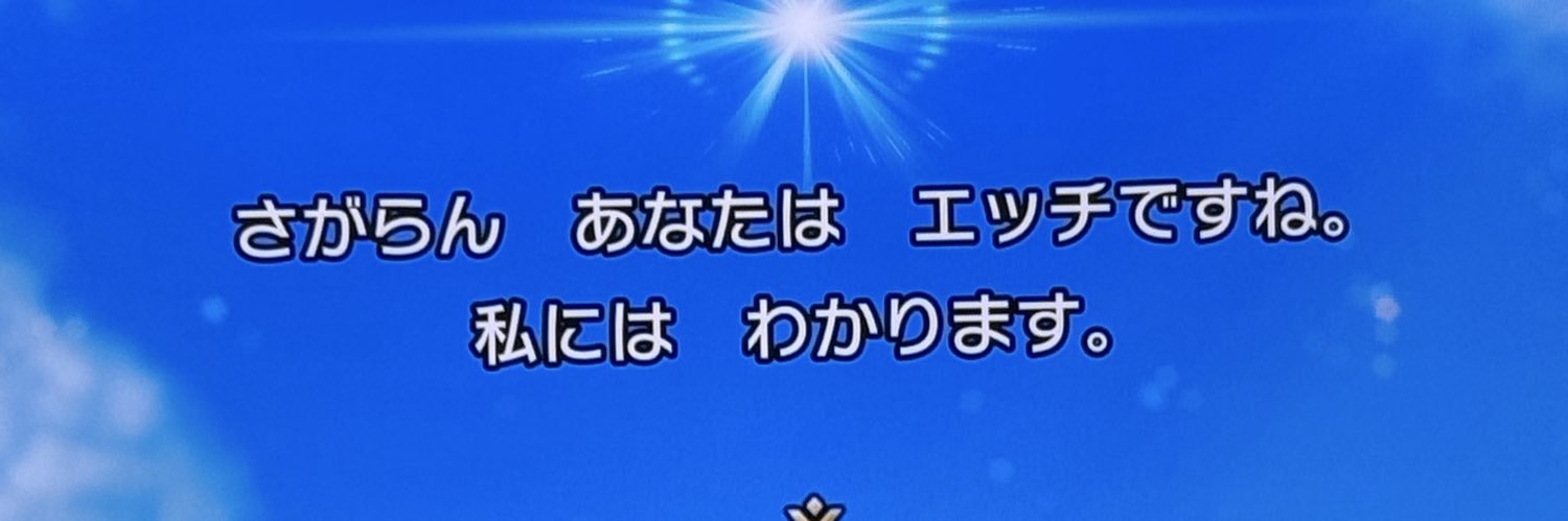 sagaranEX's profile banner image