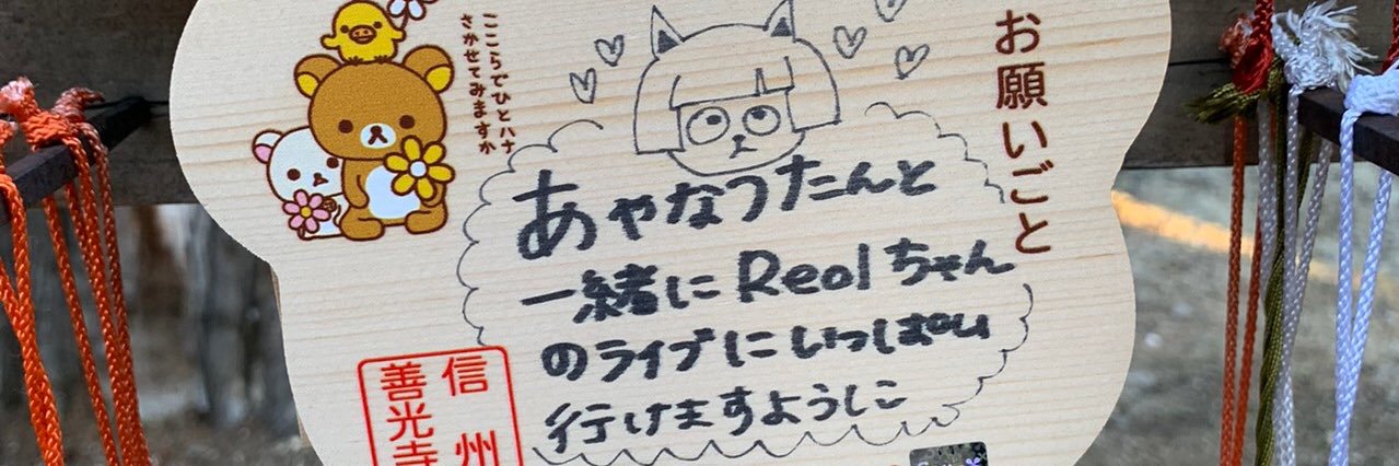 _ayanatsu_'s profile banner image