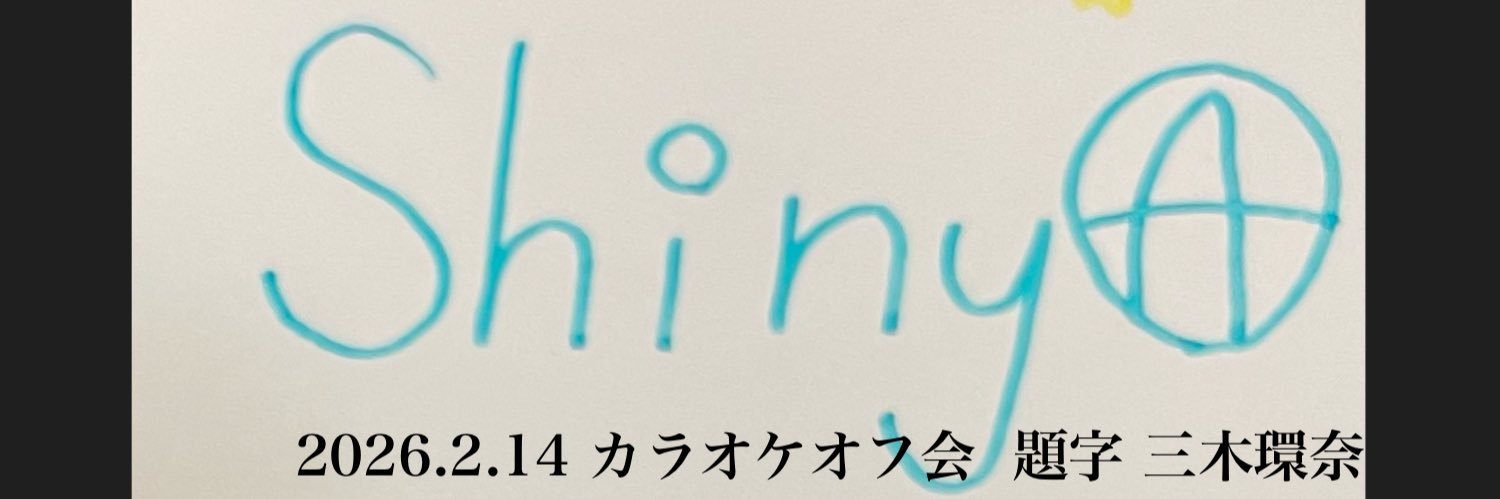 shinyaisprocker's profile banner image