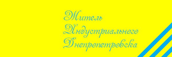Коломойский Игорь Profile Banner