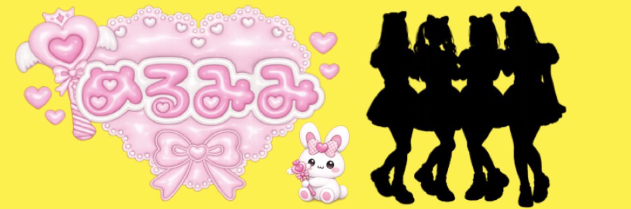 MJ@めるみみにめろめろ banner