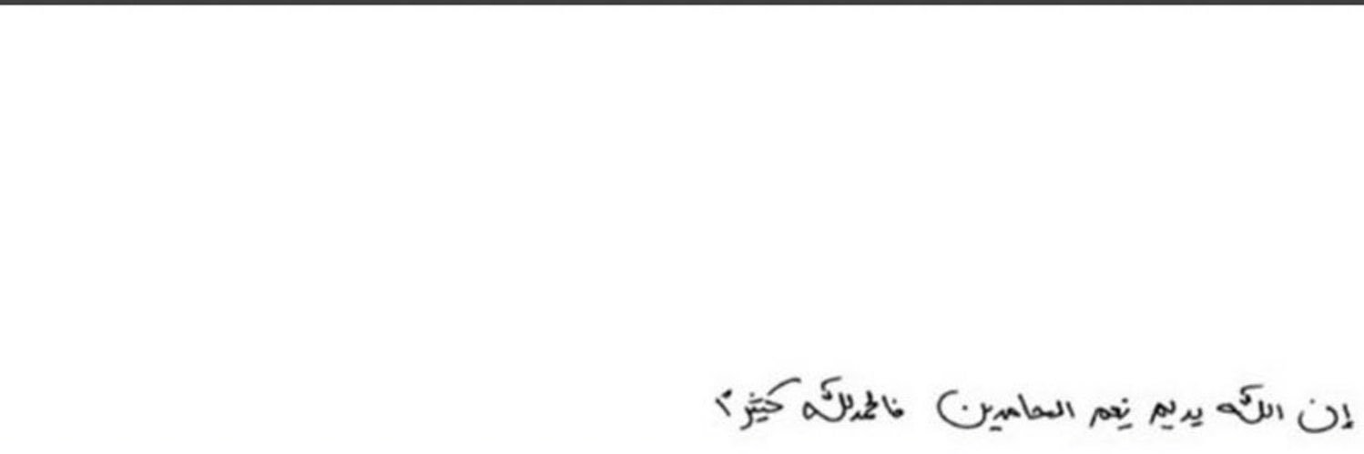 asmaalhamoudi's profile banner image