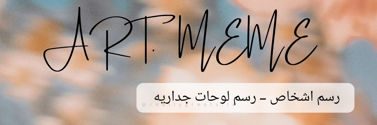 ميمي الرسامه 🎨 banner