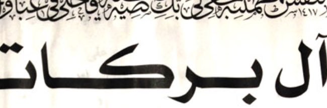 saadalshref2's profile banner image