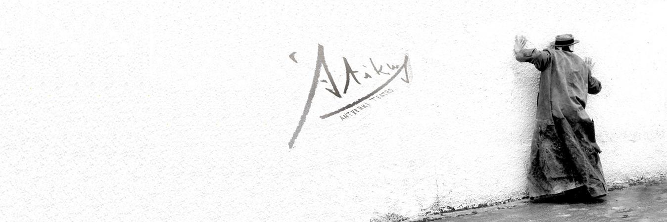 AtikusTeatro's profile banner image