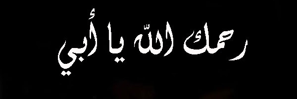mostafa111983's profile banner image