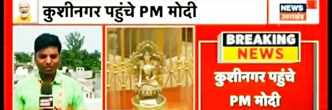 Ashok shukla Journalist News 18 banner
