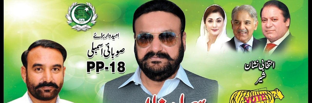rajamazhar3000's profile banner image