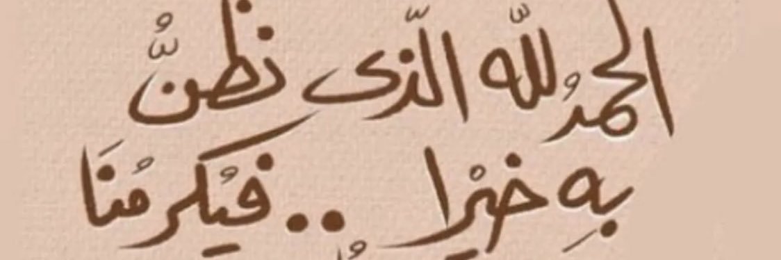 المحامي أحمد بن علي ال عيبان banner