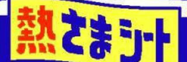 Emonishi's profile banner image