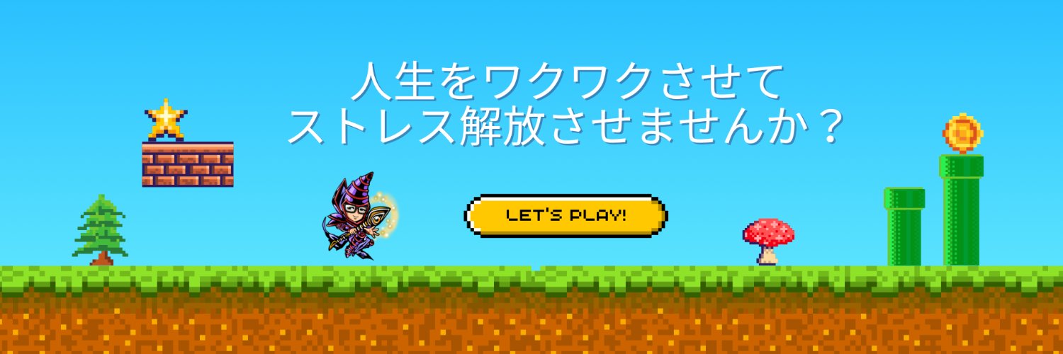 にげまつ。 banner