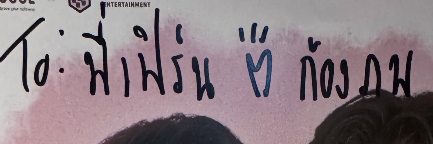 𝙁𝙀𝙍𝙉𝙁𝙀𝙍𝙉♡ banner
