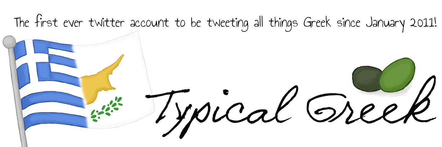 Typical Greek banner