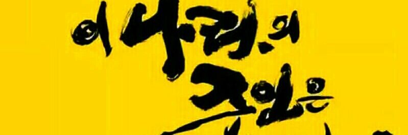 ku83jb's profile banner image