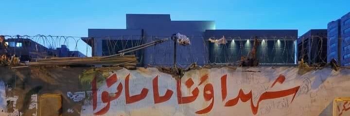 Hani BASHIR banner