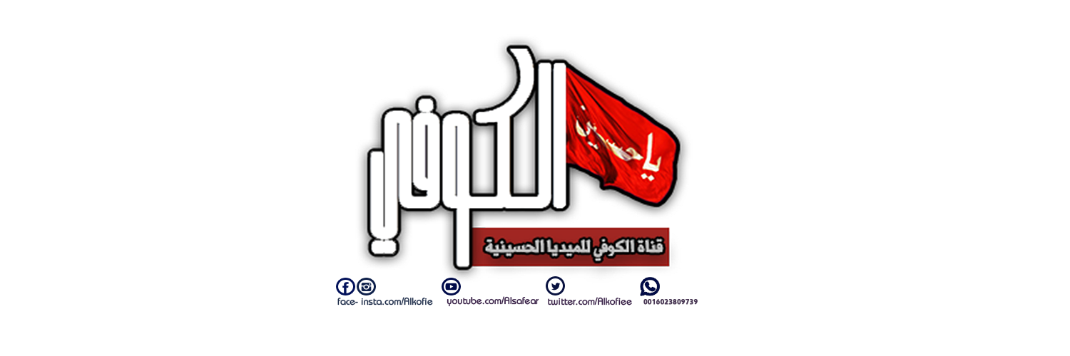 Alkofiee's profile banner image