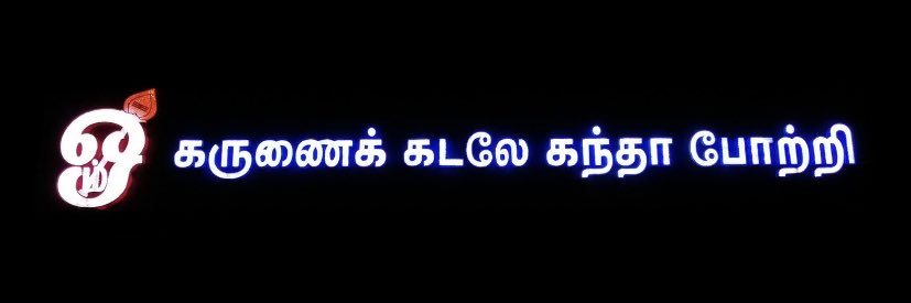 navaneethsubram's profile banner image