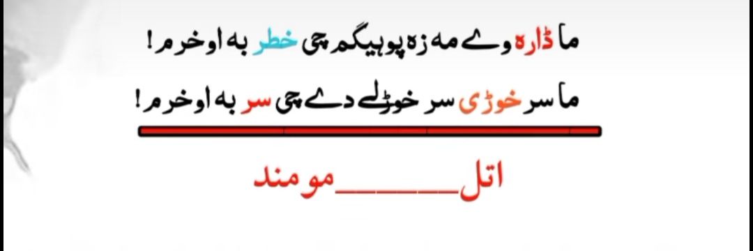 FAWADDAWAR7's profile banner image